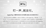 Apple Pay 优惠实测，我们离支付只有一个指纹的距离 - 云南新意网