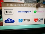 Apple Pay 优惠实测，我们离支付只有一个指纹的距离 - 云南新意网