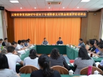 云南省体育局2017年省对下专项转移支付资金绩效评价培训会在普洱召开 - 省体育局