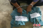 图为缴获的毒品。　云南省公安厅 摄 - 云南频道