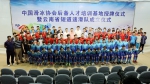 云南省短道速滑队成立 - 省体育局