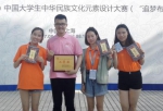 云南民大学生作品获中国大学生计算机设计大赛国家级奖项 - 云南频道