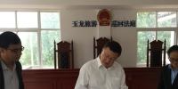 省高院党组成员、副院长向凯同志到丽江法院调研旅游巡回法庭工作 - 法院