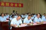 云南高院召开全省中级法院院长座谈会 - 法院