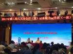 市人大常委会机关部分科级干部到深圳参加能力提升培训学习 - 人民代表大会常务委员会