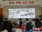 图为参与活动人员观看徐霞客游西山区宣传片。　王艳龙 摄 - 云南频道