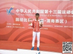 云南运动员 又在全运会夺冠啦 两金全部来自竞走项目 - 省体育局