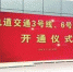 朋友圈传昆明地铁3号线29日开通 轨道公司称:待定 - Zhifang.com