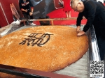 150公斤左右的“超级月饼” 鲜肉、花生、五仁……啥馅都有 - 云南信息港