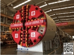 中国铁建地下工程装备西南产业基地在昆明启用 - 云南信息港