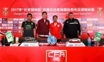 “长安福特杯”21日打响 中国U19男足首战阿曼 - 云南频道