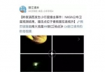 【聚焦云南】中秋之夜云南惊现“火流星”!竟是陨石掉落？ - 云南频道