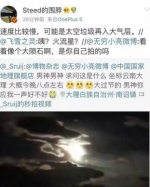 【聚焦云南】中秋之夜云南惊现“火流星”!竟是陨石掉落？ - 云南频道