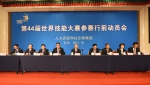中国代表团即将出征第44届世界技能大赛 - 人力资源和社会保障厅