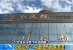 中国公立医院综合改革全面推开：取消药品加成等 - 人力资源和社会保障厅