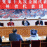习近平在参加党的十九大贵州省代表团讨论时强调 万众一心开拓进取把新时代中国特色社会主义推向前进 - 人力资源和社会保障厅