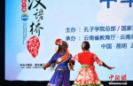 【聚焦云南】全球青少年有多爱中国？“汉语桥”告诉你 - 云南频道