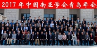 陈利君副院长一行参加“2017年中国—南亚学会年会” - 社科院