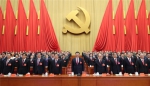 中国共产党第十九次全国代表大会在京闭幕 习近平主持大会并发表重要讲话 - 人力资源和社会保障厅