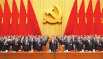 中国共产党第十九次全国代表大会在京闭幕 选举产生新一届中央委员会和中央纪律检查委员会 - 质量技术监督局
