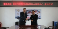德宏检测中心与章凤海关签署合作协议 - 质量技术监督局