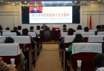 云南省食品药品监督管理局举办党的十九大精神专题宣讲辅导 - 食品药品监管局