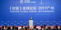 习近平致信祝贺2017年广州《财富》全球论坛开幕 - 人力资源和社会保障厅