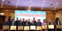 云南省开展食品安全法律知识竞赛 - 食品药品监管局