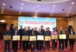 云南省开展食品安全法律知识竞赛 - 食品药品监管局