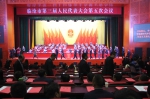 临沧市第三届人民代表大会第五次会议闭幕 - 人民代表大会常务委员会