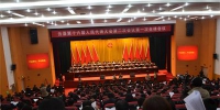 云县十六届人大二次会议开幕 - 人民代表大会常务委员会