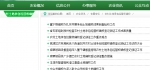 云南省农业厅2017年度信息公开工作报告 - 云南省农业厅