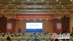 第三届资源环境与生命科技创新发展高层论坛在昆举办 - 云南频道
