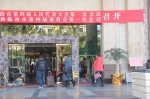 临沧市第四届人民代表大会第一次会议今日报到 - 人民代表大会常务委员会