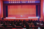 中共临沧市委召开两会党员大会 - 人民代表大会常务委员会