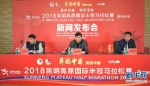 2018昆明高原国际半程马拉松赛4月14日开跑 - 云南信息港