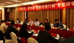 “拯救老屋行动”专家评审会在石屏县召开 - 文化厅