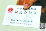 4月1日起 云南实施身份证首次申领免费政策 - 云南信息港
