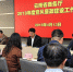 云南省商务厅召开2018年度党风廉政建设工作会议 - 商务之窗
