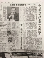 李克强总理在日本主流媒体发表署名文章 - 人力资源和社会保障厅