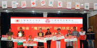 云南省“魔豆妈妈”创业扶贫大赛全省十强排位赛在昆举办 - 红十字会