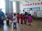 石林县红十字会助祖莫村小朋友“与世界交朋友” - 红十字会