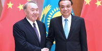 李克强会见哈萨克斯坦总统纳扎尔巴耶夫 - 人力资源和社会保障厅
