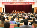 2018年度云南省就业补助资金管理办法相关政策培训（第一期）在曲靖市举办 - 人力资源和社会保障厅
