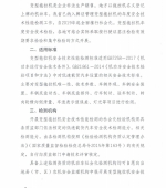 云南省农业厅 云南省质量技术监督局关于变型拖拉机年度安全技术性能检测实行社会化的通知 - 云南省农业厅