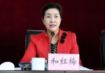 云南省妇联十一届四次执委会议在昆召开 - 妇联