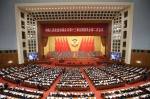 全国政协十三届二次会议在京开幕 - 大理白族自治州人民政府