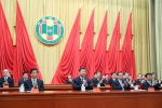 中国法学会第八次全国会员代表大会在京开幕 习近平等到会祝贺 - 人力资源和社会保障厅