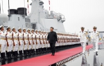 习近平出席庆祝人民海军成立70周年海上阅兵活动 - 人力资源和社会保障厅