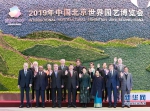 习近平出席2019年中国北京世界园艺博览会开幕式并发表重要讲话 - 人力资源和社会保障厅